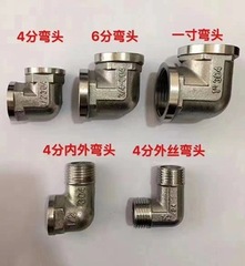 Stainless steel 4mm threaded elbow 6mm elbow 1 inch elbow 4mm inner and outer threaded elbow 4mm outer threaded elbow Zhongxin