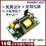 内置定制12v2a24w12v2a裸板