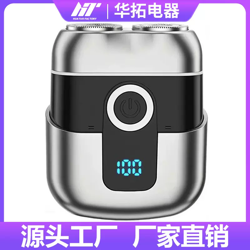 新款电动剃须刀双环磁吸刀头充电式全身水洗旅行便携式男士刮胡刀