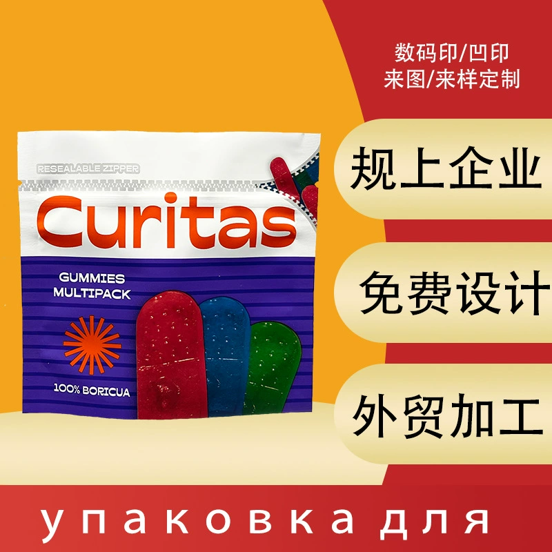 Пакет для конфет с застежкой-зиппером, из пластика и алюминиевой фольги, для жевательных конфет, индивидуальная маленькая упаковка, пакет с самоподдерживающимся дном