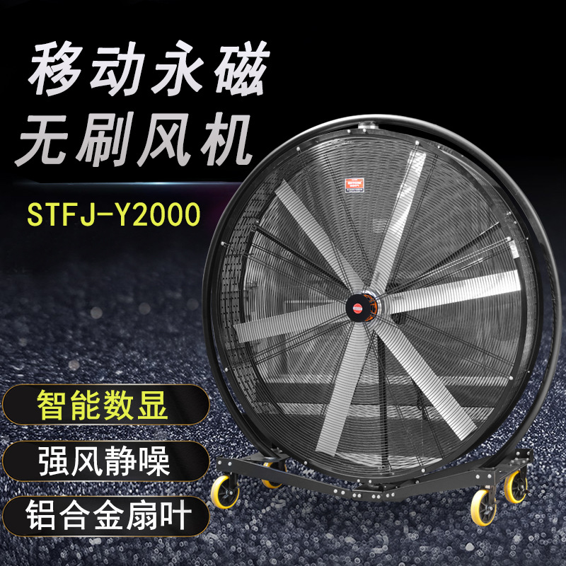 厂家直发移动永磁无刷风机使用寿命长抗震耐摔操作简单范围广