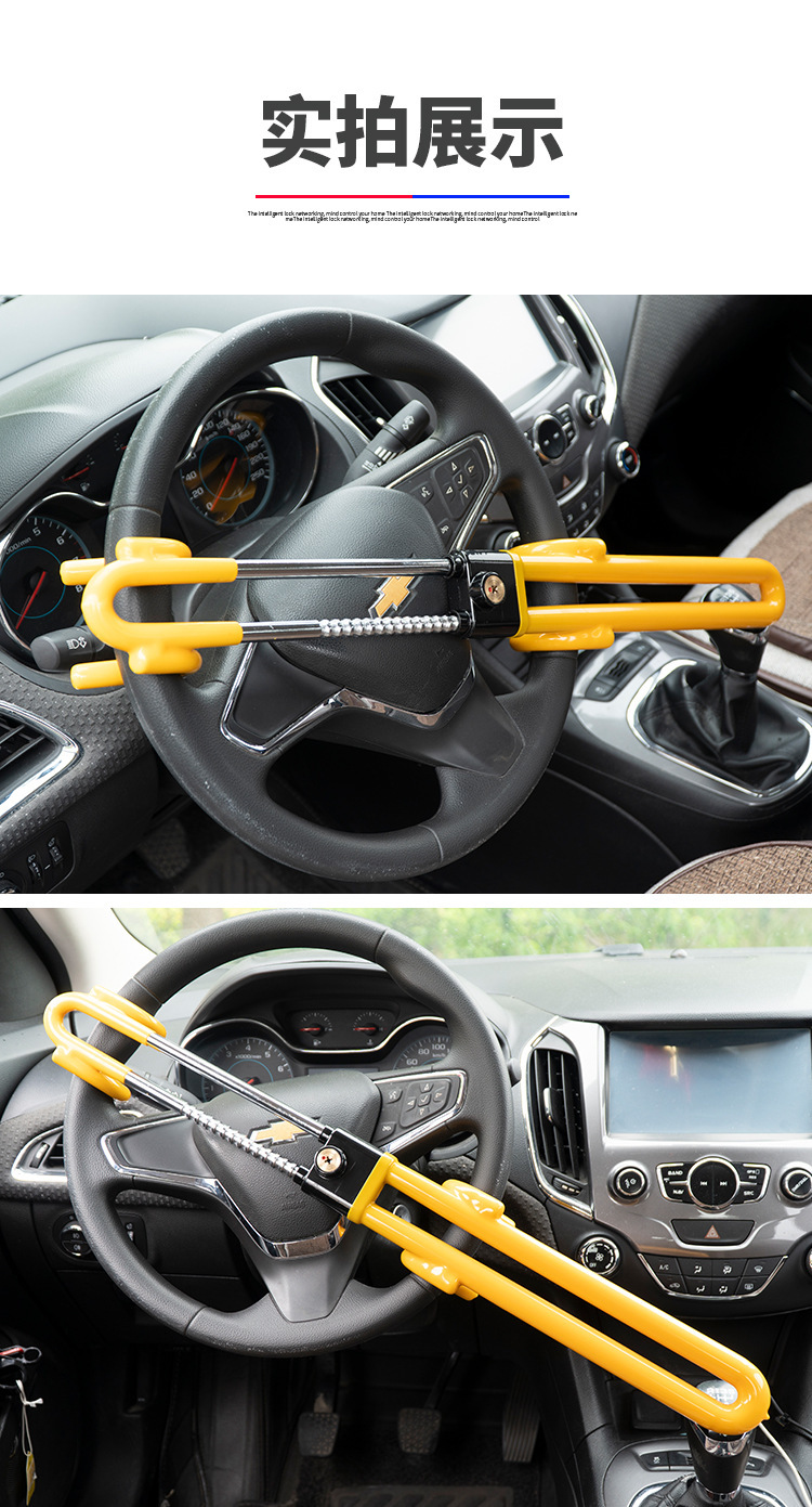 New Amazon Best-Selling Car Steering Wheel Lock, Door Lock, Anti-Theft Lock, Car Lock for Vehicle Use