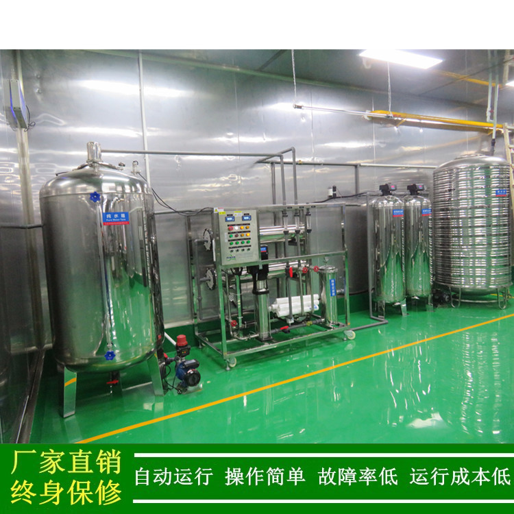 水处理设备厂家直销一级反渗透水处理机_不锈钢反渗透纯净水设备