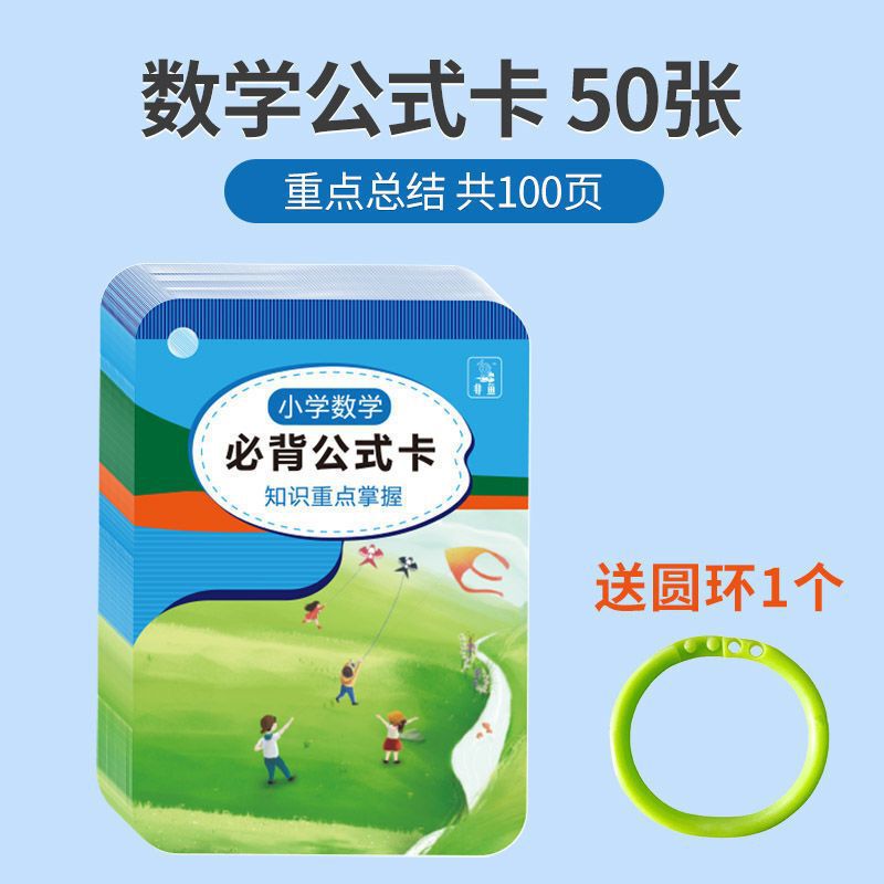 小学校知識カード英単語カード速記マインドマップ拡張1200単語カードブック75+80は古代の詩を暗記する必要があります|undefined