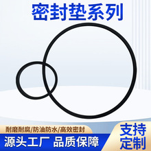 硅橡胶密封垫片轴承间隙片热水器汽车发动机专用防水橡胶垫圈厂家