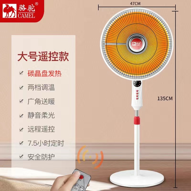 18-inch carbon crystal plate remote control [shaking head timing]]