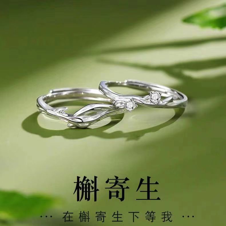 Mingjie mistletoe couple ring a pair of niche design men's and women's opening ring Christmas gift for girlfriend
