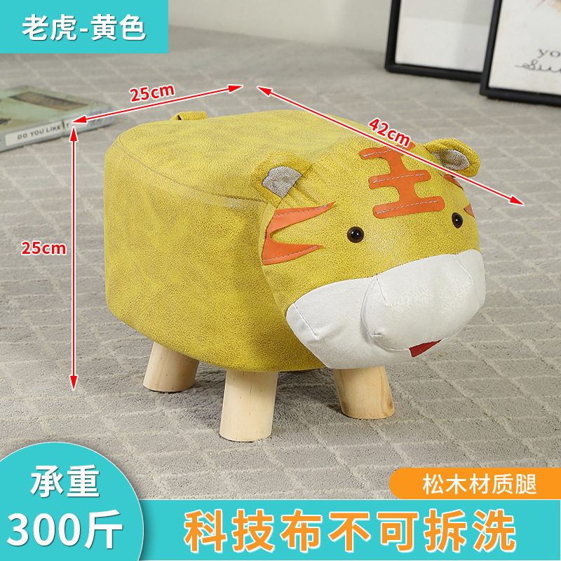 卡通小凳子门口家用换鞋凳客厅儿童板凳可爱老虎动物简约沙发矮凳|undefined