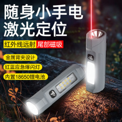 国境を越えた赤外線レーザー懐中電灯多機能磁気作業灯屋外キャップクリップサイドライト猫面白いレーザーポインター