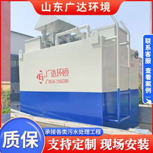 洗车饮料加工污水处理设备 生活污水处理设备 一体化废水处理设备