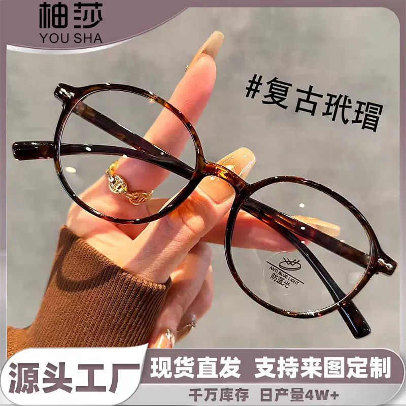 韩版文艺复古风老花镜书呆子女士防蓝光超轻舒适眼镜厂家直销花镜