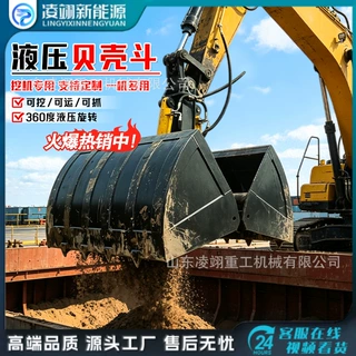 挖机贝壳斗行车双瓣淤泥抓斗双开卸煤斗河道挖沙液压可旋转贝型斗