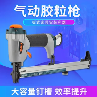 DAJ胶粒枪家具三合一塑料预埋件 连接件膨胀螺帽气钉枪胶塞白子粒
