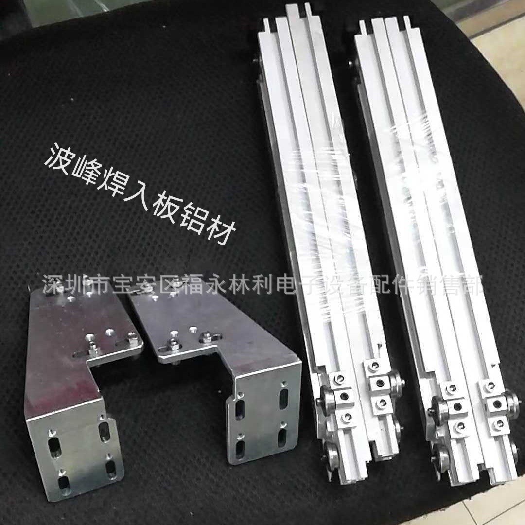 深圳日东SUNEAST波峰焊入板接驳导轨 波峰焊进板导轨接驳铝材