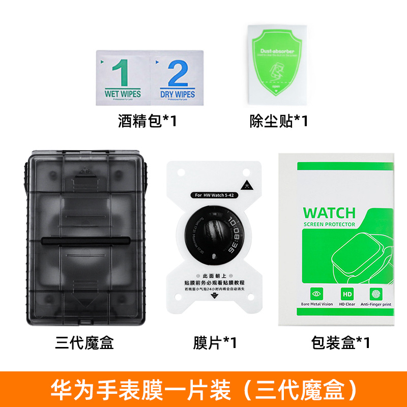 Película hidráulica adecuada para Huawei watch5 Watch4pro Película protectora Película sin polvo Película de esfera de reloj