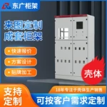 支持加工定制GGD低壓電氣機櫃 量大從優高低壓成套設備櫃架櫃體