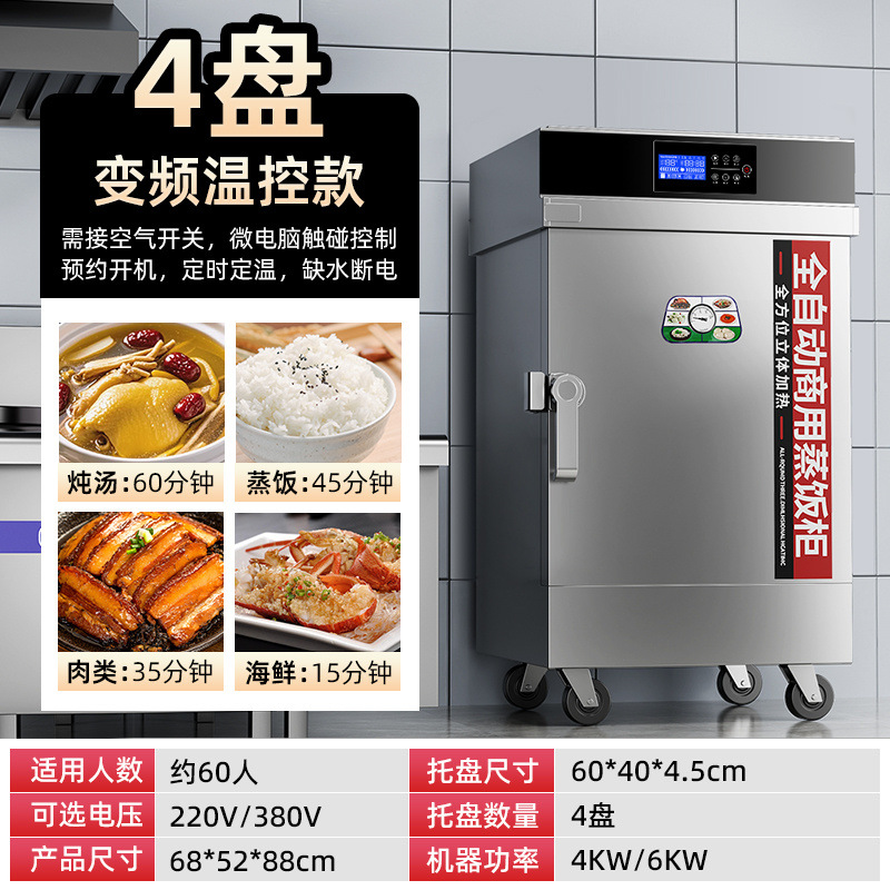 vapor de arroz comercial vapor eléctrico doméstico pequeño vapor de arroz vapor de gas carro de arroz vapor de comedor vapor de arroz automático