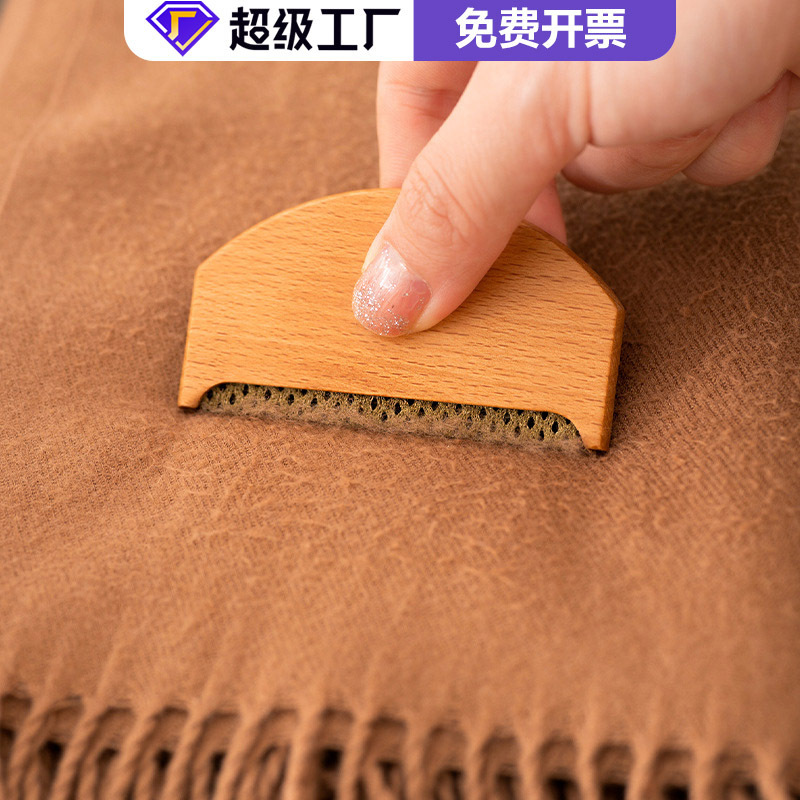 Household Scraper Clothes Hair Ball Artifact Sweater Cashmere Coat Multifunctional Clothes Hair Ball Manual Ball Scraper