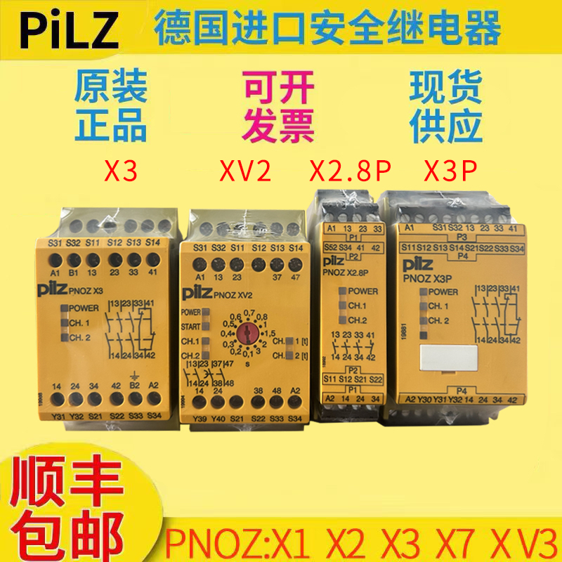 皮尔兹继电器PNOZ XV2 774500 774502  X3 774310 774318 X3P