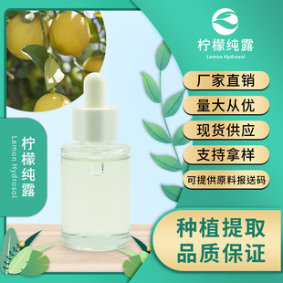 ����������¶ ���ʼ�¶��ˮ Lemon Hydrosol 1kg��ӆ ���Ø�