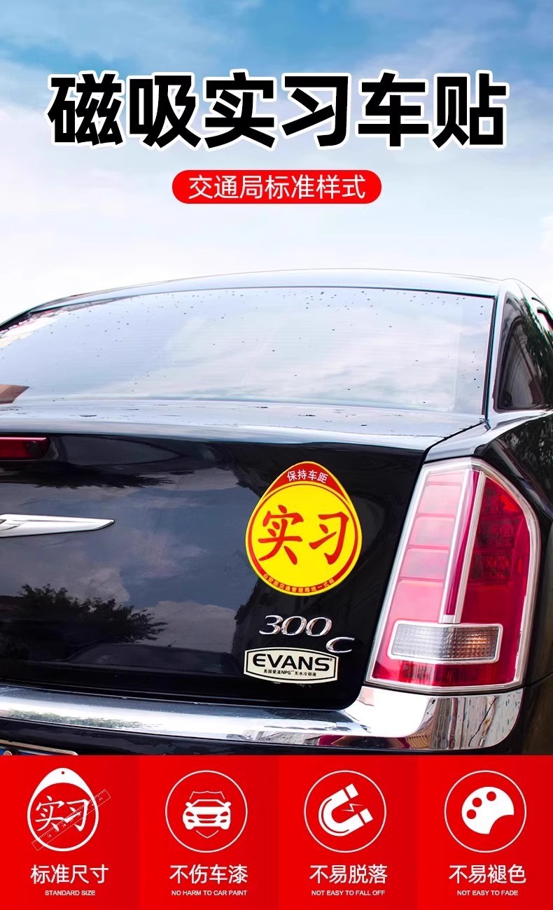 3 Packs [Exclusive for Newbies 0.01] Internship Car Stickers for Novices on the Road Reflective Magnet Car Sticker Creative