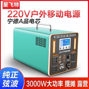 220V Mobile Power Supply Outdoor Large-Capacity Stall Backup Emergency Power Storage Portable Home Self-Driving Tour Camping Style Live Broadcast