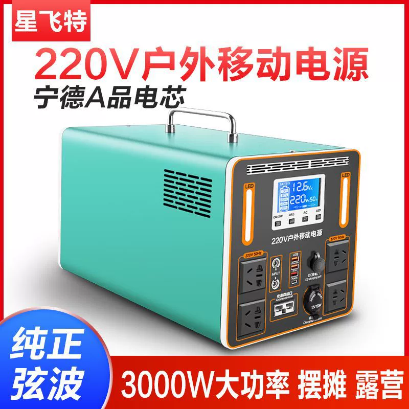 Travel capacious handheld power supply for camping, 220v