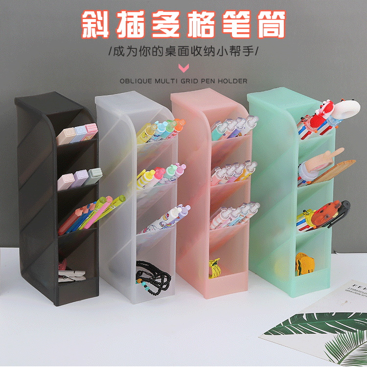 斜插多格笔筒_01