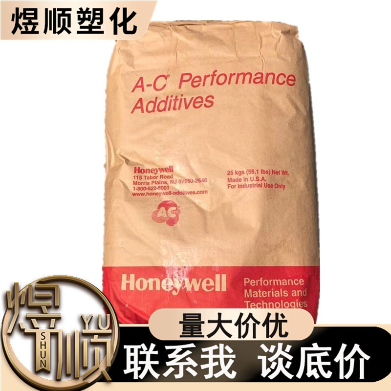Honeywell 霍尼韦尔 AC-6A 聚乙烯蜡粉塑料 分散剂 润滑剂 AC6