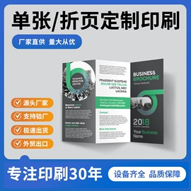 纸类印刷制品;书刊杂志印刷;宣传画册