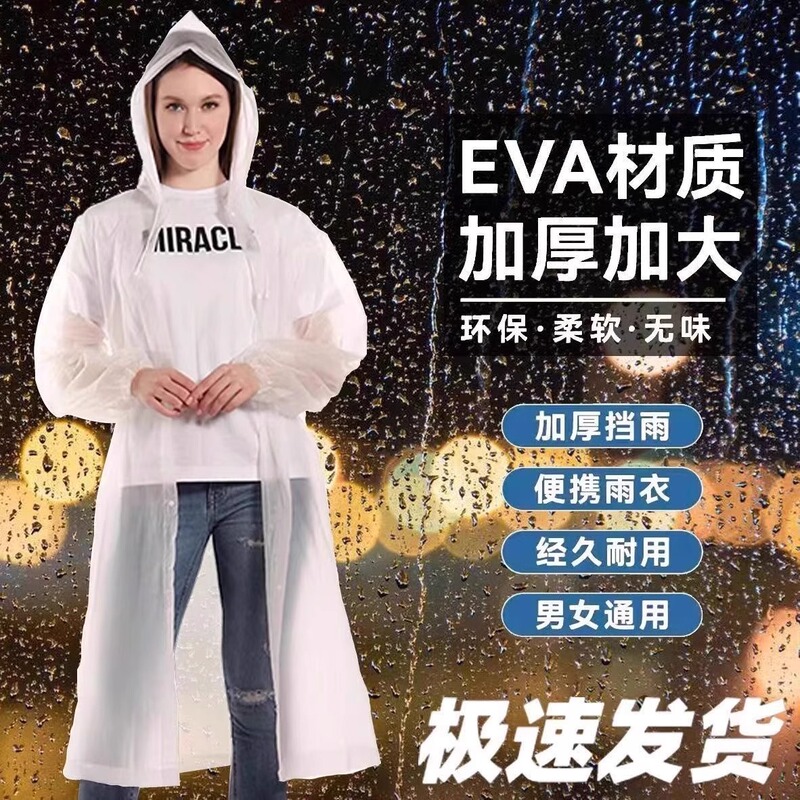 [Free Shipping] Outdoor Raincoat Long Full-Body Rainproof Thickeneded Men's and Women's Mountaineering Travel Portable Eva Poncho