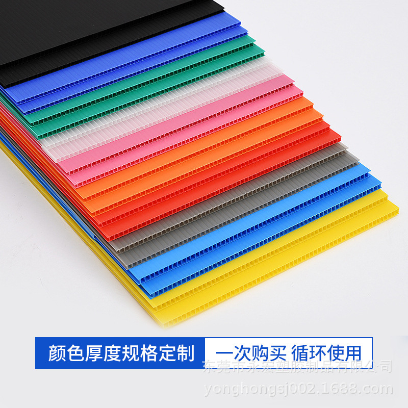 【东莞永宏厂家】供应湖南塑料中空板 江西塑料垫瓦楞板