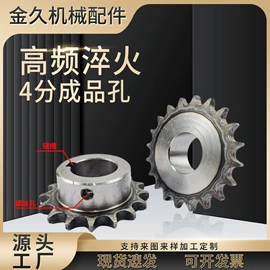 链轮;齿轮;联轴器