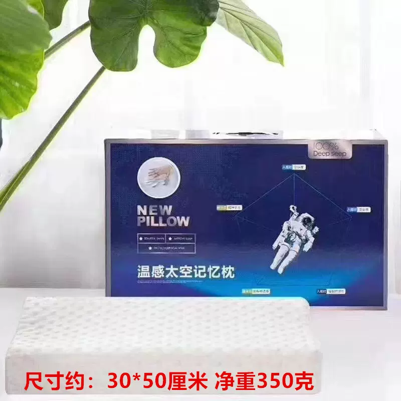源头厂家 记忆枕 慢回弹太空记忆枕 礼盒装 礼品枕芯超柔枕芯