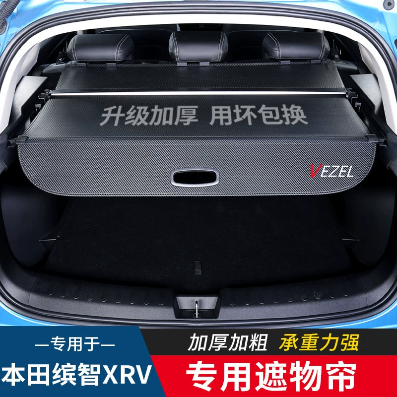 Разделитель багажника для Honda Binzhi XRV, защитная панель багажника, интерьерная доработка, автомобильные аксессуары