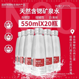 ��üɽN30&deg;��Ȼ���ҵVȪˮ550ml*20ƿ�b��ƿ���|�Ժ��J��ˮ����