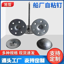 保温隔热材料;铁钉;工地网格布