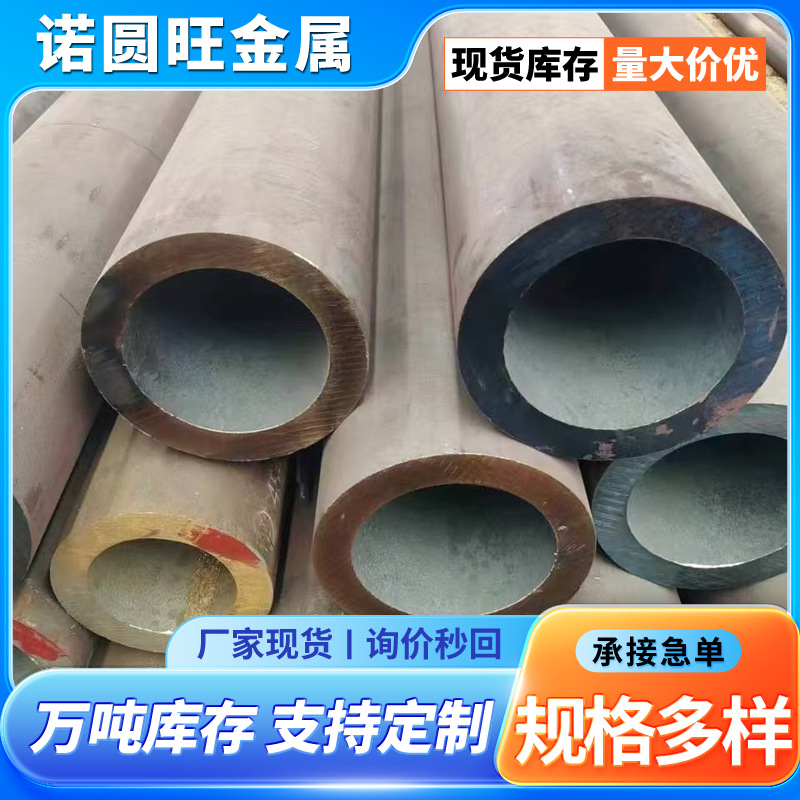 45号无缝钢管 20G高压无缝管 高强度 机械工业 输送流体用 可定尺