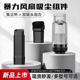 电动吹风机;USB风扇;车用吸尘器