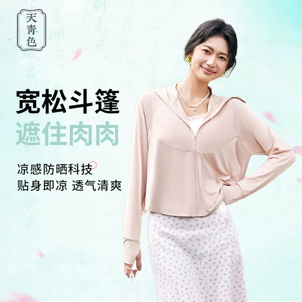 Sky Blue 26 Jiaojia Original Yarn Ice-Feel Loose-Fitting Sun Protection Clothing with Hood, Uv Protection Upf50+, Long-Sleeved Outdoor Cycling Wear