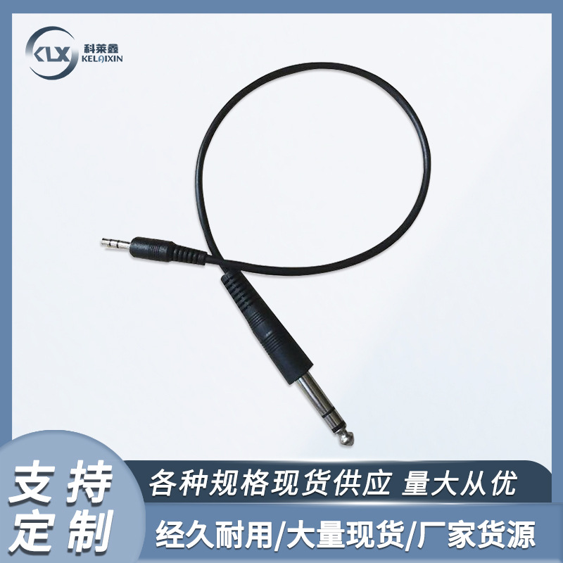 工厂直销音频转接线公对公小转大话筒线调音台线音响线音频电源线