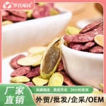 新货多彩美甲南瓜子抹茶玫瑰茉莉味 厂家坚果炒货内蒙南瓜子批