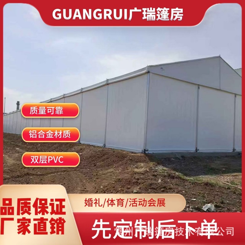 人字形遮阳户外铝合金展览篷房活动帐篷婚礼婚宴活动展会篷房帐篷