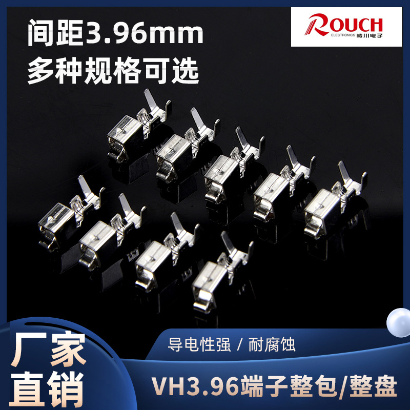 VH3.96压线端子磷铜接插件簧片端子插簧连绕3000/盘散装5000只/包