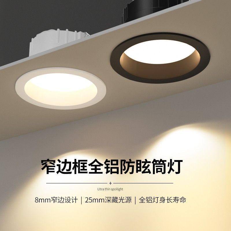 山照明ledダウンライト防眩し埋め込み式吊り天井開孔7.5cm穴ランプ三色変光無主灯家庭用