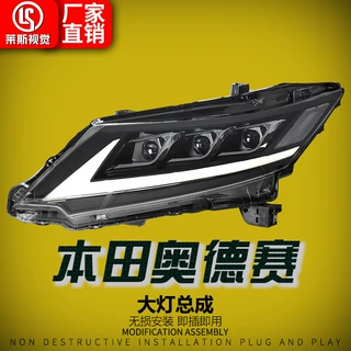 适用于15-21款本田奥德赛大灯总成改装LED透镜日行灯流光汽车大灯