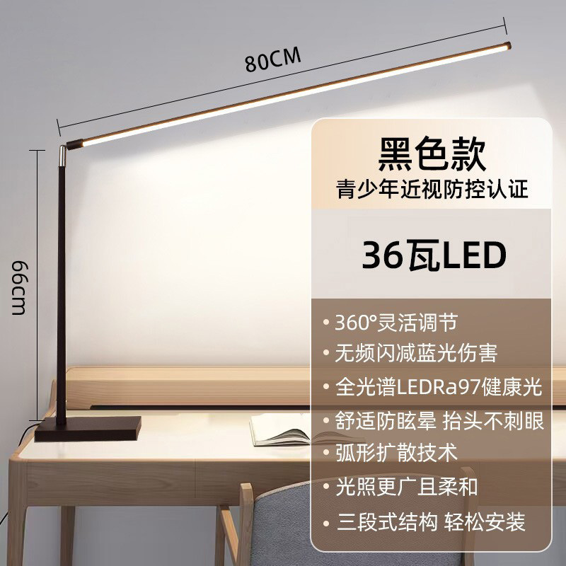 台灯护眼书桌阅读灯学习工作专用写作业学生儿童宿舍全光谱灯|undefined