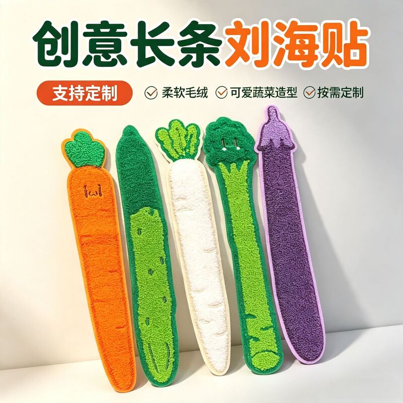 Popular creative vegetable-shaped long strip towel embroidered bangs sticker, cartoon magic sticker hair accessory, DIY decoration for girls' stray hair Popular creative vegetable-shaped long strip towel embroidered bangs sticker, cartoon magic sticker hair accessory, DIY decoration for girls' stray hair