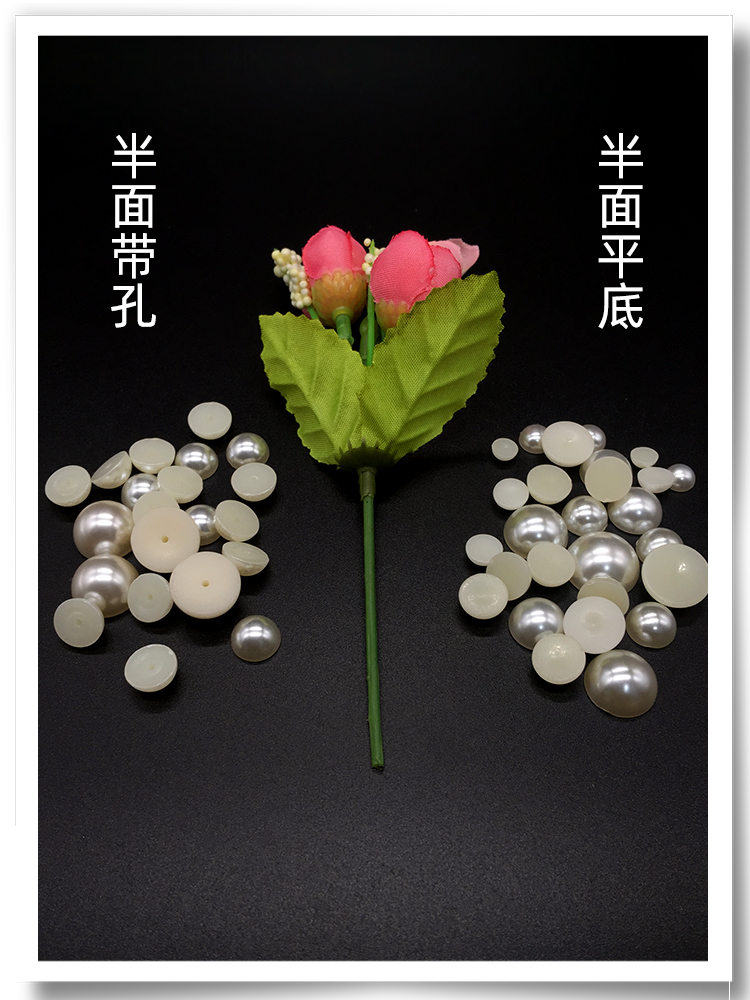 ?半面仿珍珠美甲平底半圆珠子手机壳DIY材料配件鞋子服装辅料