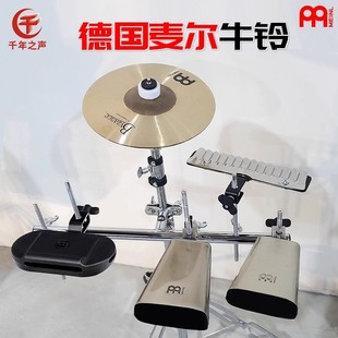 ��MEINL�������ţ�GOGO�u�L����cowbellţ⏼ܵ׹�֧�ܿ��{��